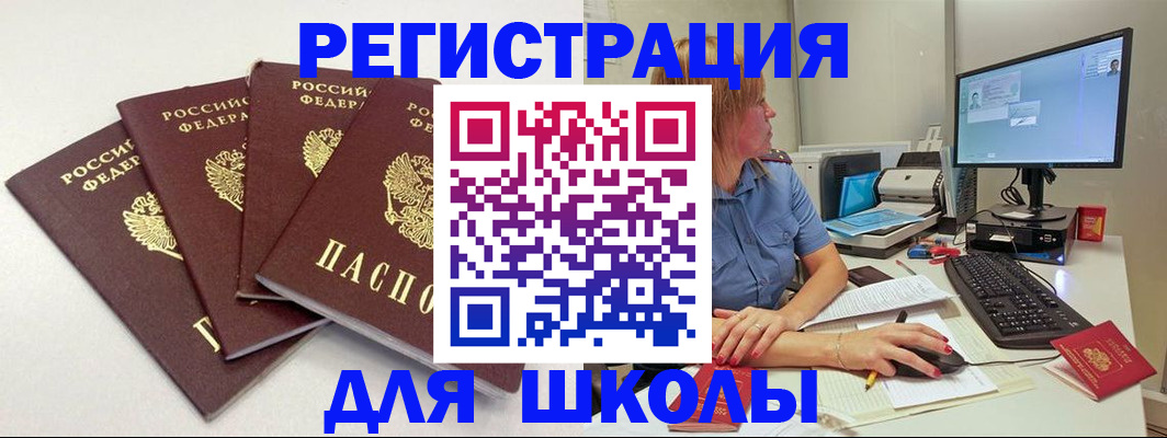 прописка паспорт в Архангельске