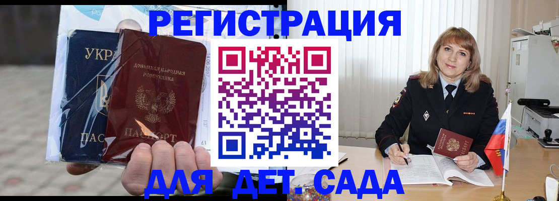 прописка регистрация в Архангельске