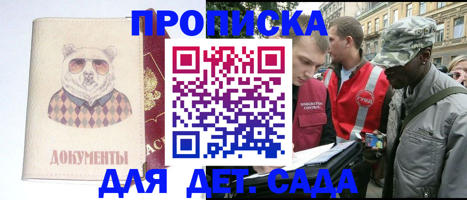 временная регистрация госуслуги в Архангельске