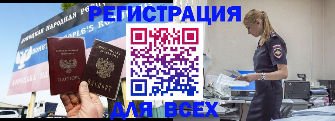 временная регистрация 2025 в Архангельске