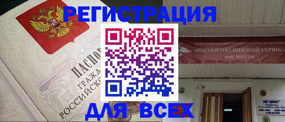 найти адрес прописки в Архангельске