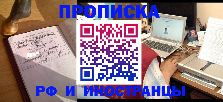 временная регистрация 2025 в Архангельске