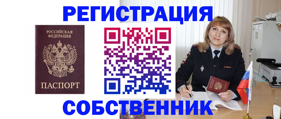 прописка поиск в Архангельске