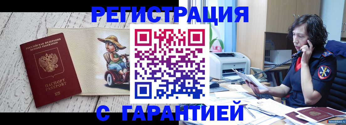 регистрация для школы в Архангельске